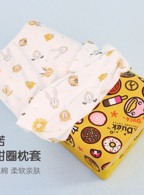 赛小黄人诺儿童SINO枕套MAX纯棉A类哆啦A梦宝宝山乳胶姆枕头套巾