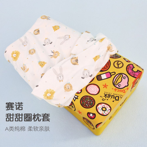 赛小黄人诺儿童SINO枕套MAX纯棉A类哆啦A梦宝宝山乳胶姆枕头套巾
