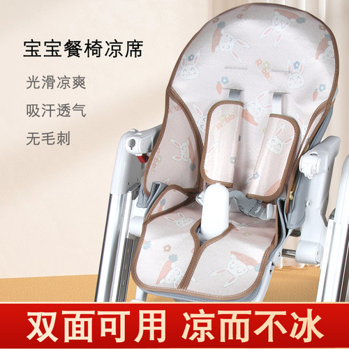 艾德蔓餐椅凉席垫夏季