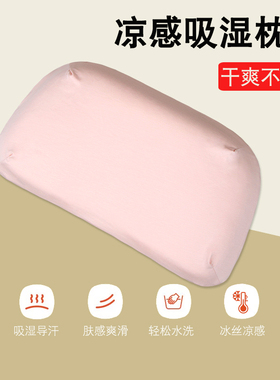 儿童nek枕套hbet莫代尔a类纯棉婴儿宝宝卡通专用冰丝凉感枕头套夏