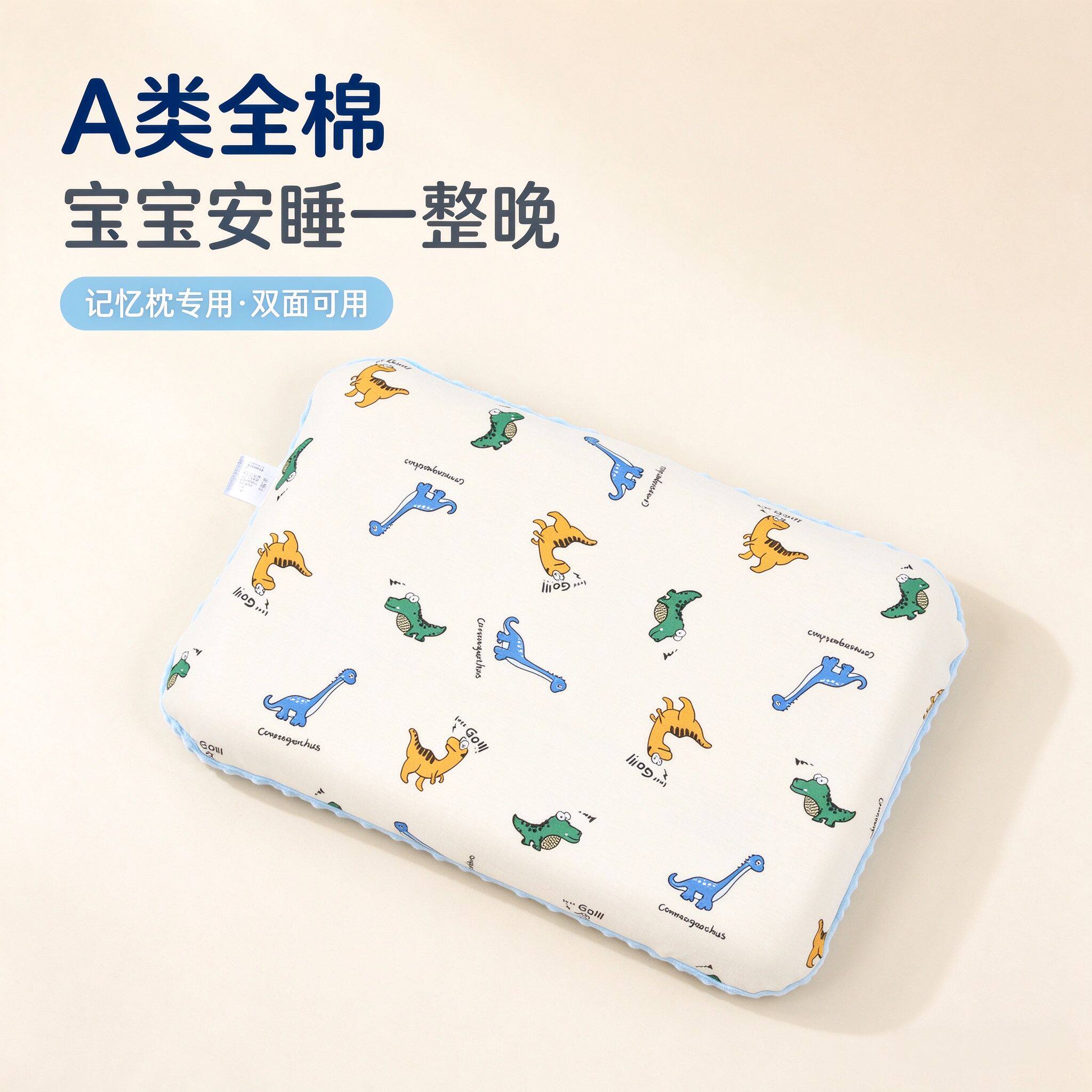 儿童枕套记忆棉亚A类全棉朵58*35纯棉幼儿园双面宝宝婴儿枕头套