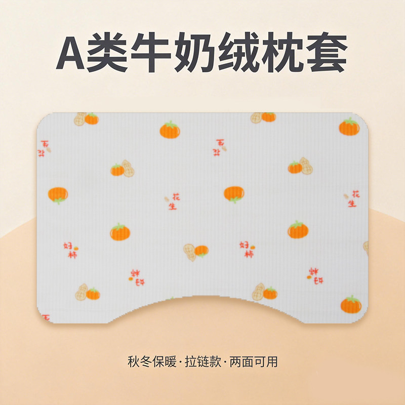 牛奶绒儿童枕套适配hoag宝宝霍格55*35学生纯棉A类婴儿枕头套秋冬,婴童用品,儿童枕套,淘宝优惠券,粉丝福利购,淘宝优惠卷