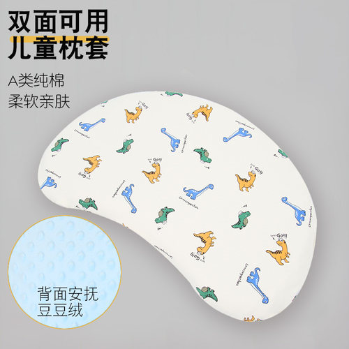 儿童枕头套两面用亲肤舒适