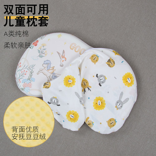 儿童枕套A类全棉枕头套
