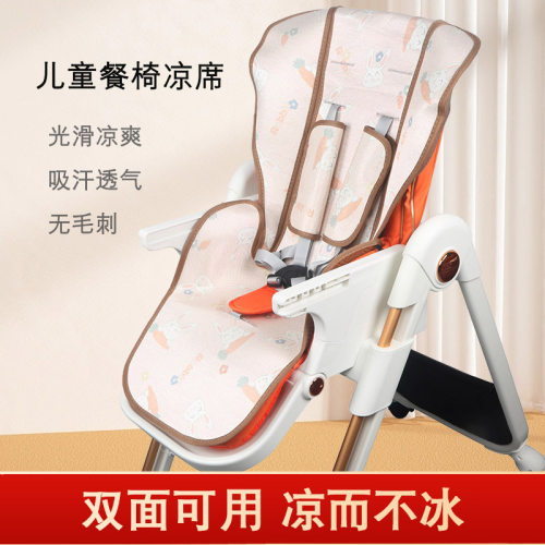 普洛可餐椅凉席垫哈卡达卡曼夏季