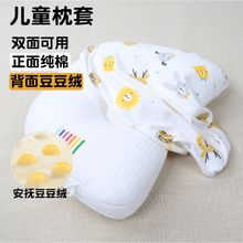 适配bebebus儿童枕套全棉a类婴儿纯棉宝宝彩虹u型定型枕头套四季