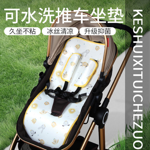 婴儿车凉席垫适配forbaby