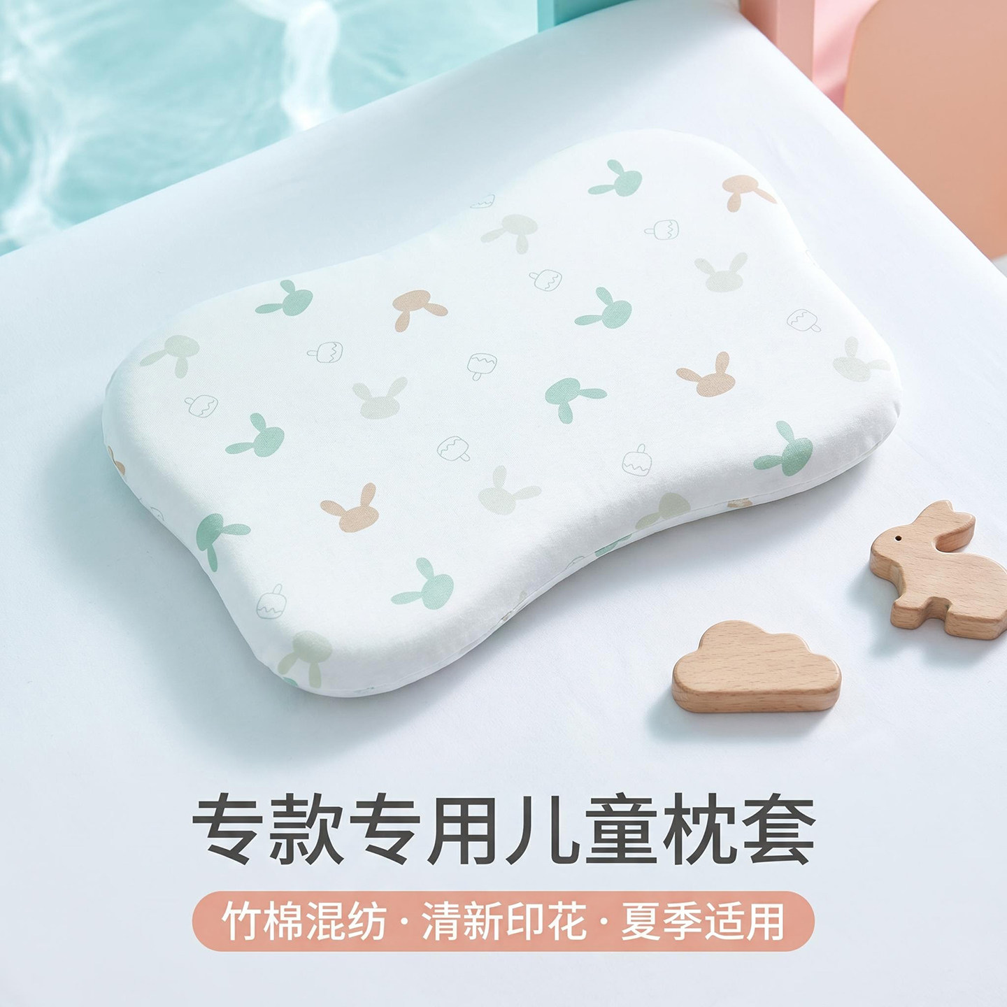 竹纤维儿童枕套枕头套夏季图片