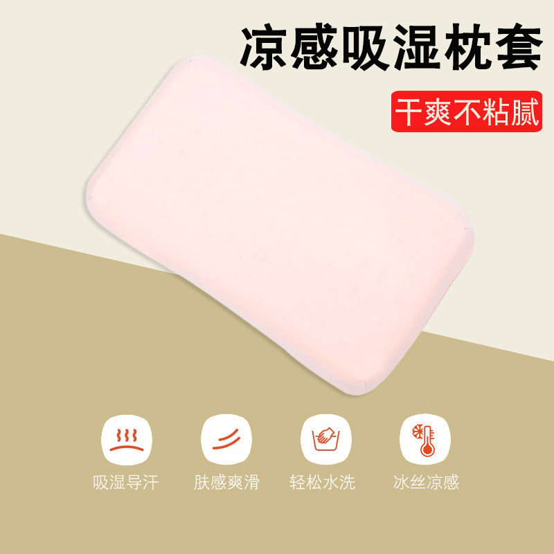 莫代尔儿童枕套适配babycare乳胶婴儿宝宝冰丝凉感枕头套枕巾夏天,婴童用品,儿童枕套,淘宝优惠券,粉丝福利购,淘宝优惠卷