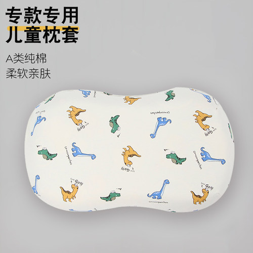 儿童枕套A类纯棉亲肤舒适