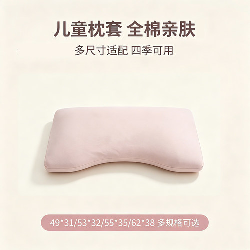 A类纯棉儿童枕套全棉枕头套