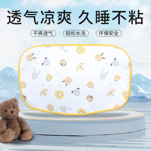 儿童枕席七西7C专用婴儿凉席