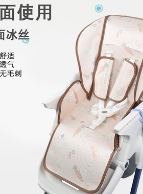 适配哈卡达餐椅凉席垫hagaday宝宝pouch卡曼贝哈拉达易儿童坐垫夏
