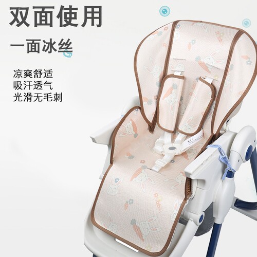 儿童宝宝餐椅凉席冰丝藤席双面