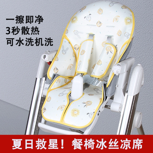 艾德蔓餐椅凉席哈卡达冰丝