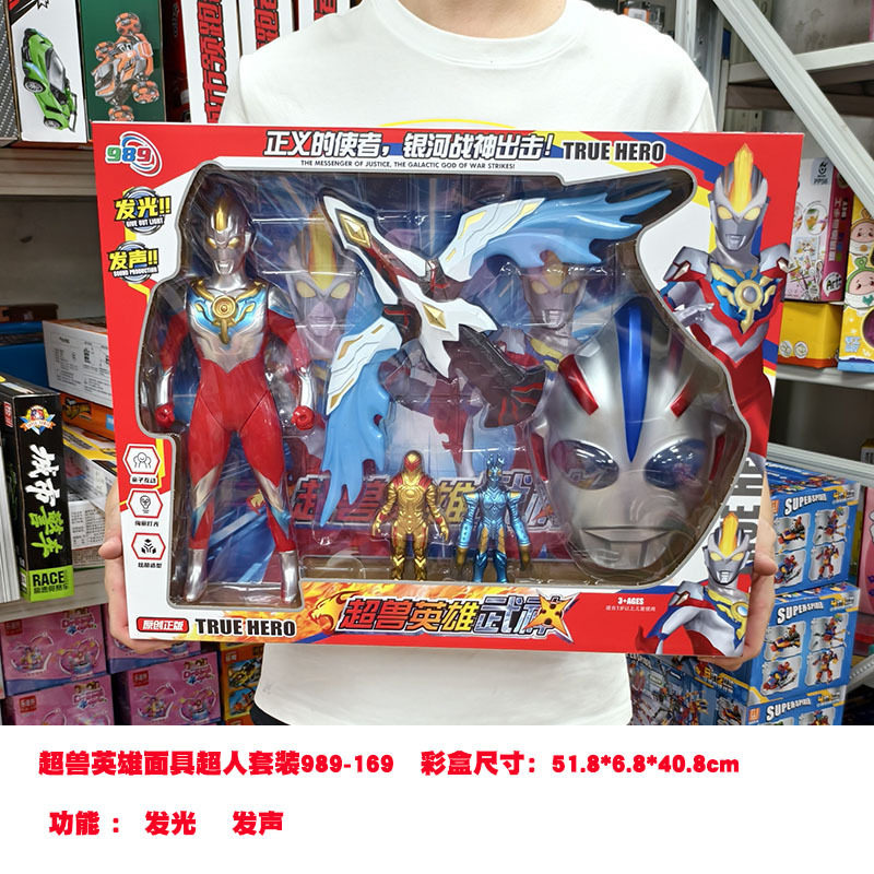 男孩玩具正版百变超人大礼盒幼儿园教培机构地推活动招生续课报课