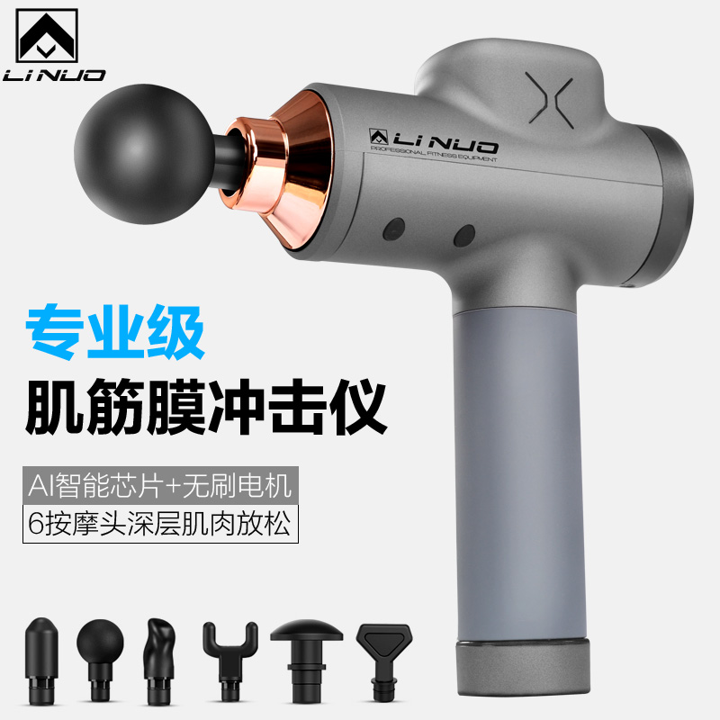 深层冲击理疗仪颈部筋膜枪肌肉