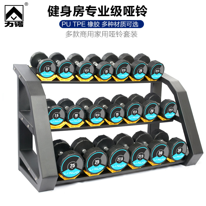 固定哑铃全套装组合包胶纯钢男士健身家用商用器材整套专业亚铃架