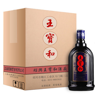 [得强酒庄]王宝和蓝标十年陈500ml六瓶装传统绍兴酒手工黄酒浙江
