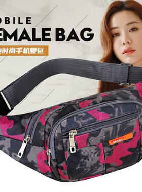 女士迷彩防水牛津布大容量腰包