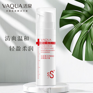 活泉面霜保湿 特护霜 补水清爽乳液舒缓修护皮肤屏障官方旗舰店正品