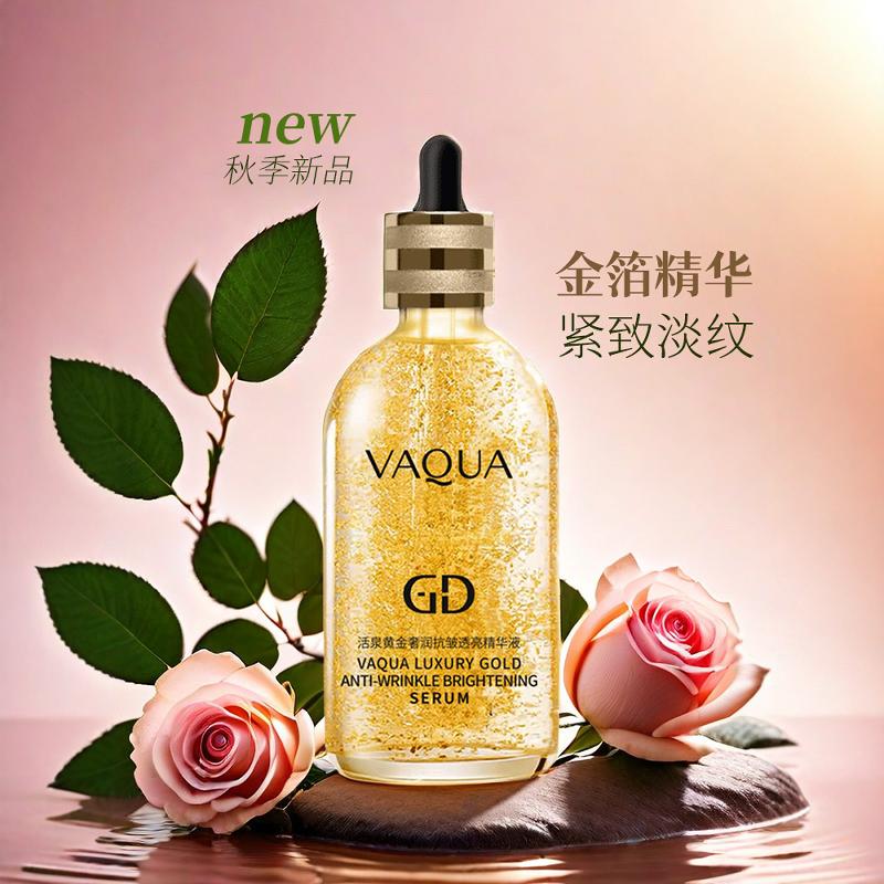 活泉紧致抗皱舒缓精华液