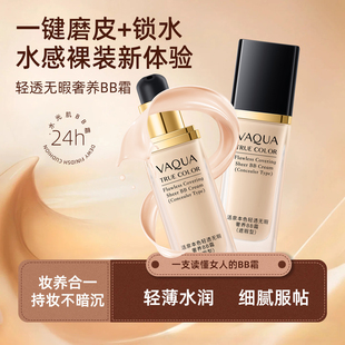 活泉粉底液提亮持久保湿水润bb霜美白遮瑕不脱妆女士专用官方正品