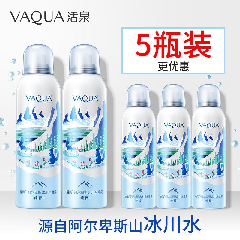 活泉旗舰店补水喷雾舒缓修护肌肤爽肤水女保湿化妆水定妆冰川水