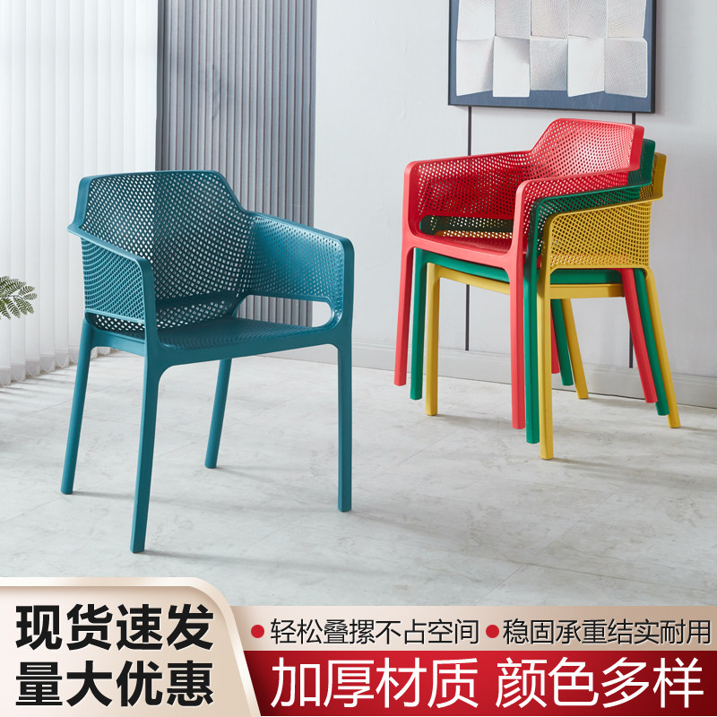 现代餐椅简约家用餐桌塑料椅子小户型靠背凳子咖啡厅可叠放扶手椅,住宅家具,餐椅,淘宝优惠券,粉丝福利购,淘宝优惠卷