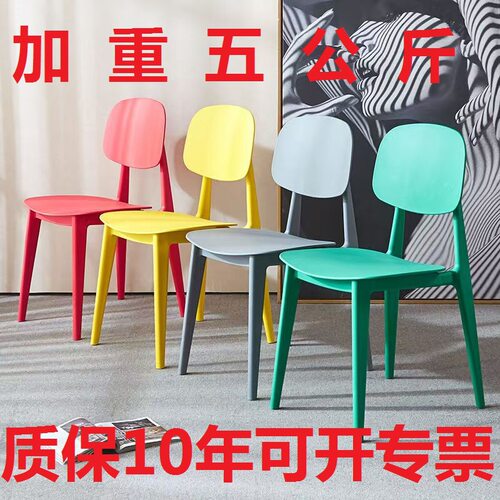 餐桌加厚餐椅子椅子塑料北欧全新