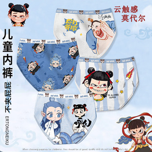 哪吒男童三角内裤哪吒敖丙中大童13男孩莫代尔薄冰丝透气儿童12岁