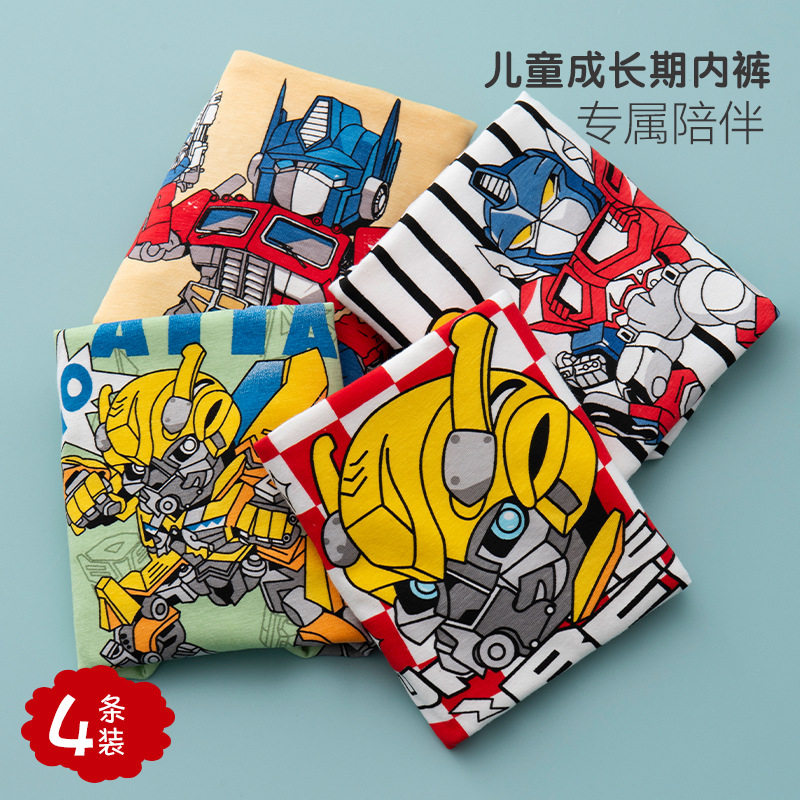 小孩儿童内裤男童变形金刚擎天柱大黄蜂4纯棉5-9岁平角2纯棉3a类4