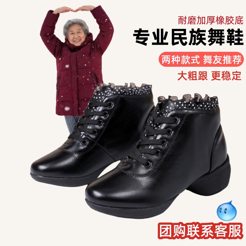 中老年2025秋冬季新款舞蹈鞋女士软底广场舞女鞋中老年妈妈跳舞鞋
