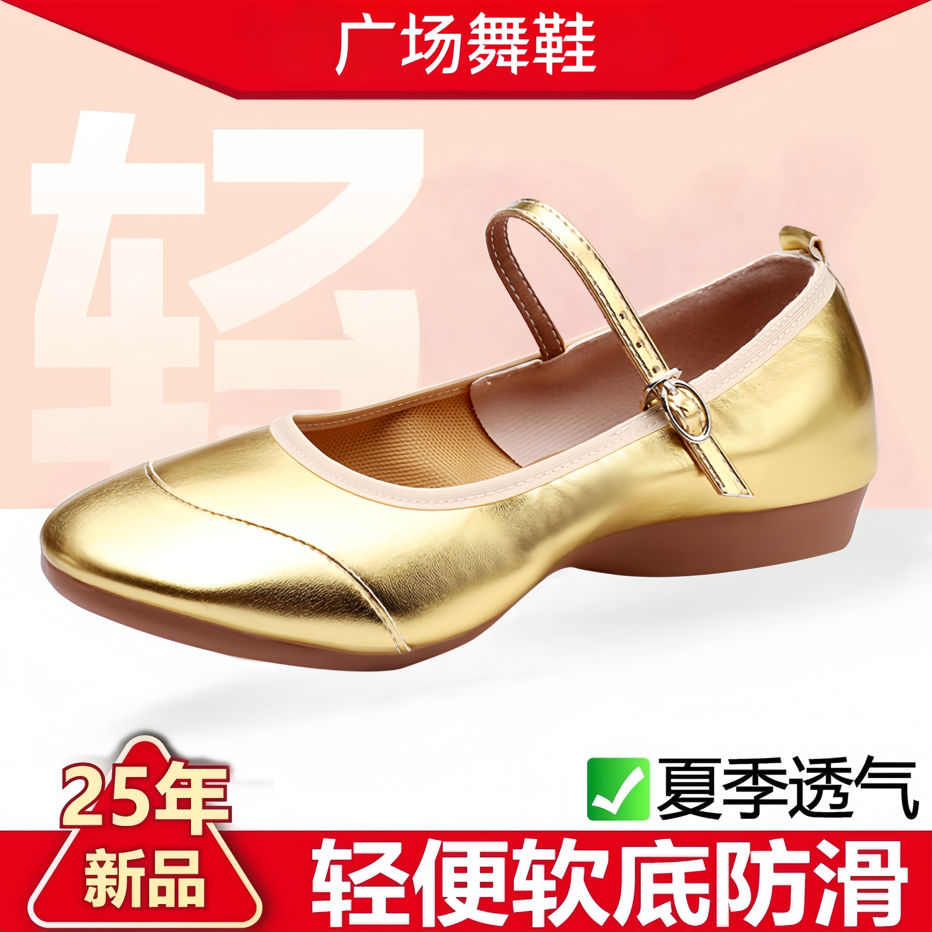 平底广场世家舞蹈鞋女软底低跟广场舞真皮红色民族舞跳舞鞋中老年