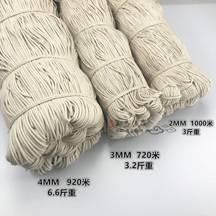 特价本白纯棉2mm-3.8mm棉绳嵌绳开线包芯棉绳子服装包边绳装饰绳