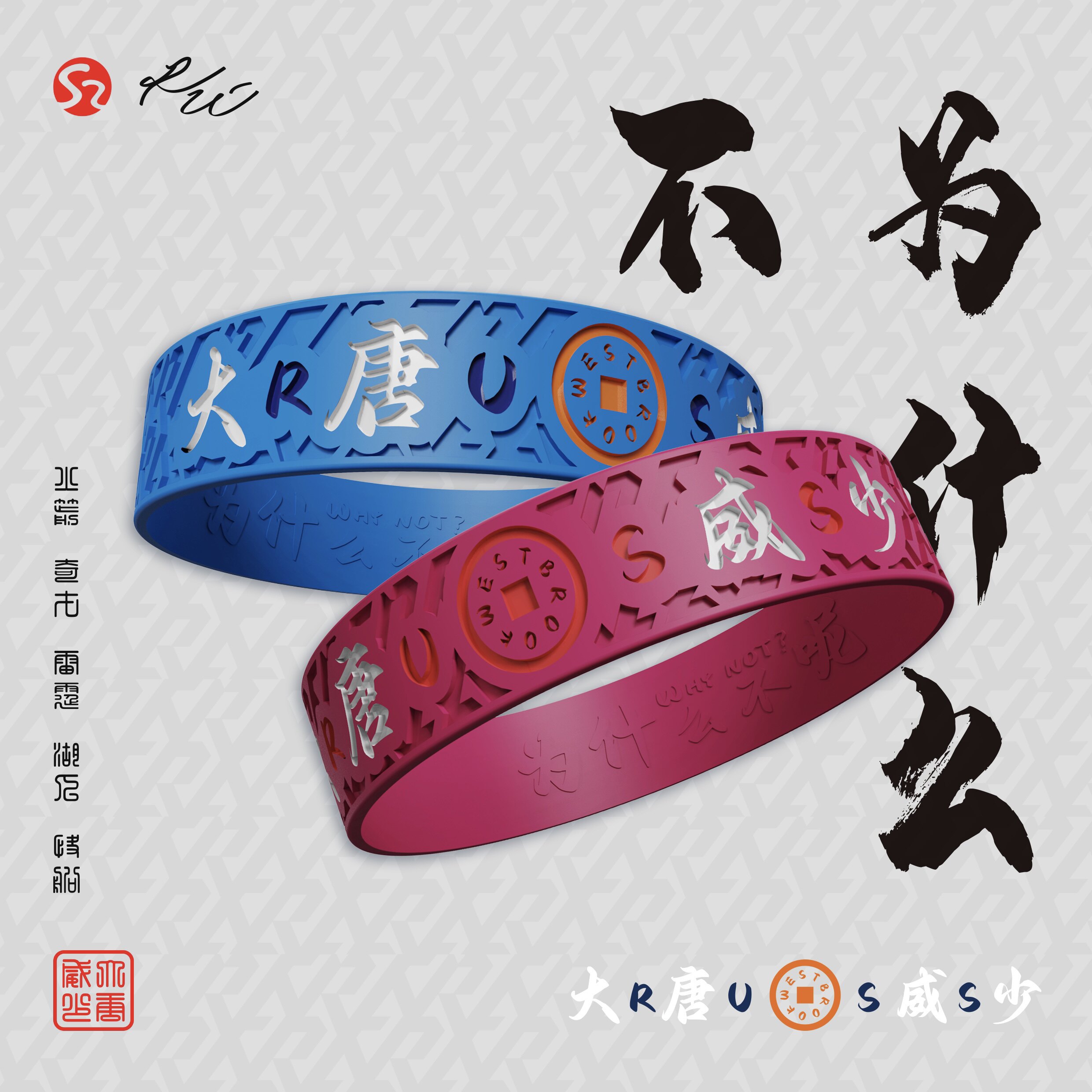 sample样品 大唐威少系列篮球手环 雷霆0号whynot篮球运动周边