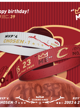 SAMPLE样品原创 詹姆斯生日夜限定版手环 篮球运动周边