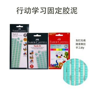 行动学习胶泥固定胶泥 DIY胶泥 绿色 90g/120g黏贴引导培训工作坊