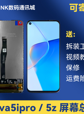 适用于原装Nova5ipro/5z屏幕总成SPN内外一体高清游戏触摸屏带框