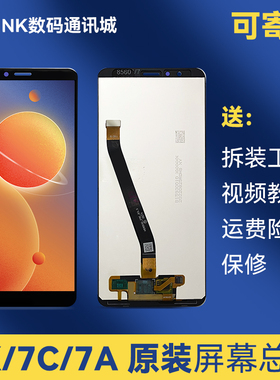 适用于原装荣耀畅玩7X7C总成BND-LND手机内外屏幕一体高清触摸屏