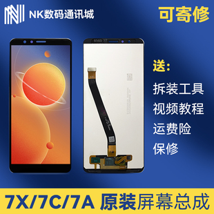 适用于原装 LND手机内外屏幕一体高清触摸屏 荣耀畅玩7X7C总成BND