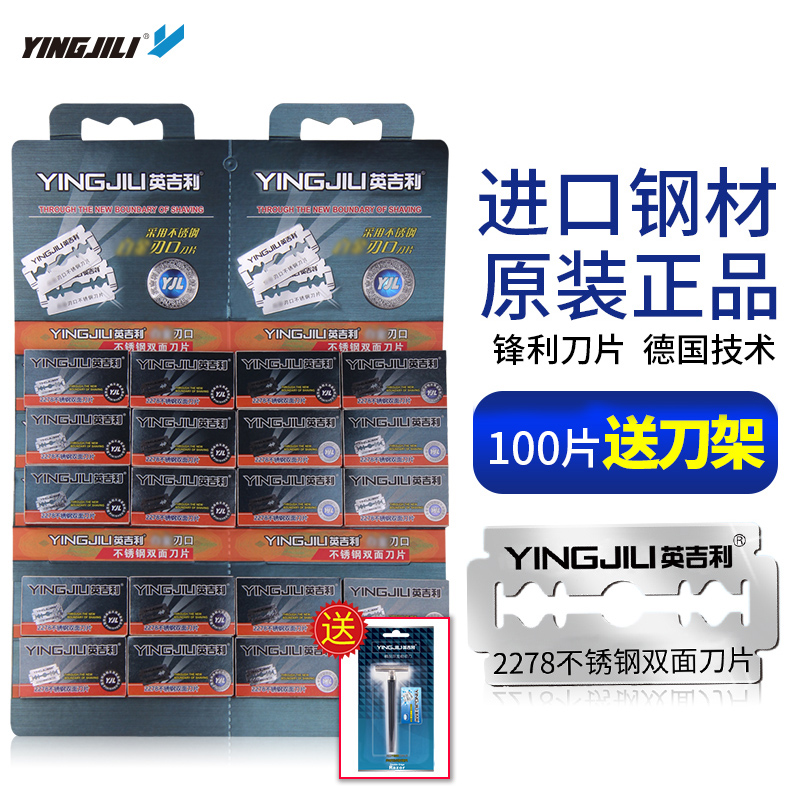 英吉利老式剃须刀片刮胡刀胡须刀手动经典剃刀手刮不锈钢双面刀片在类目 个人护理/保健/按摩器材, 清洁美容工具, 剃须刀中 - 来自Buy2taobao.com提供专业的淘宝代购服务