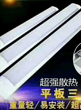 泰祥t 8led三防灯20瓦30瓦40瓦净化灯防尘长条日光灯超薄一体化