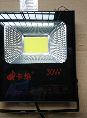 卡焰led投光灯户外防水30w50W100W150w200W广告投射灯室外招牌