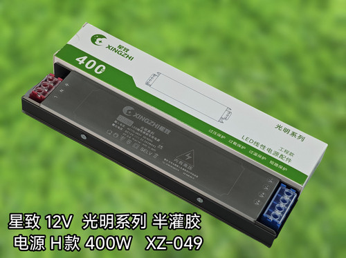星致光明12v400瓦电源