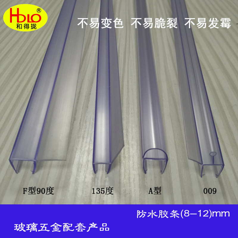 加厚挡水胶条玻璃淋浴房门窗浴室