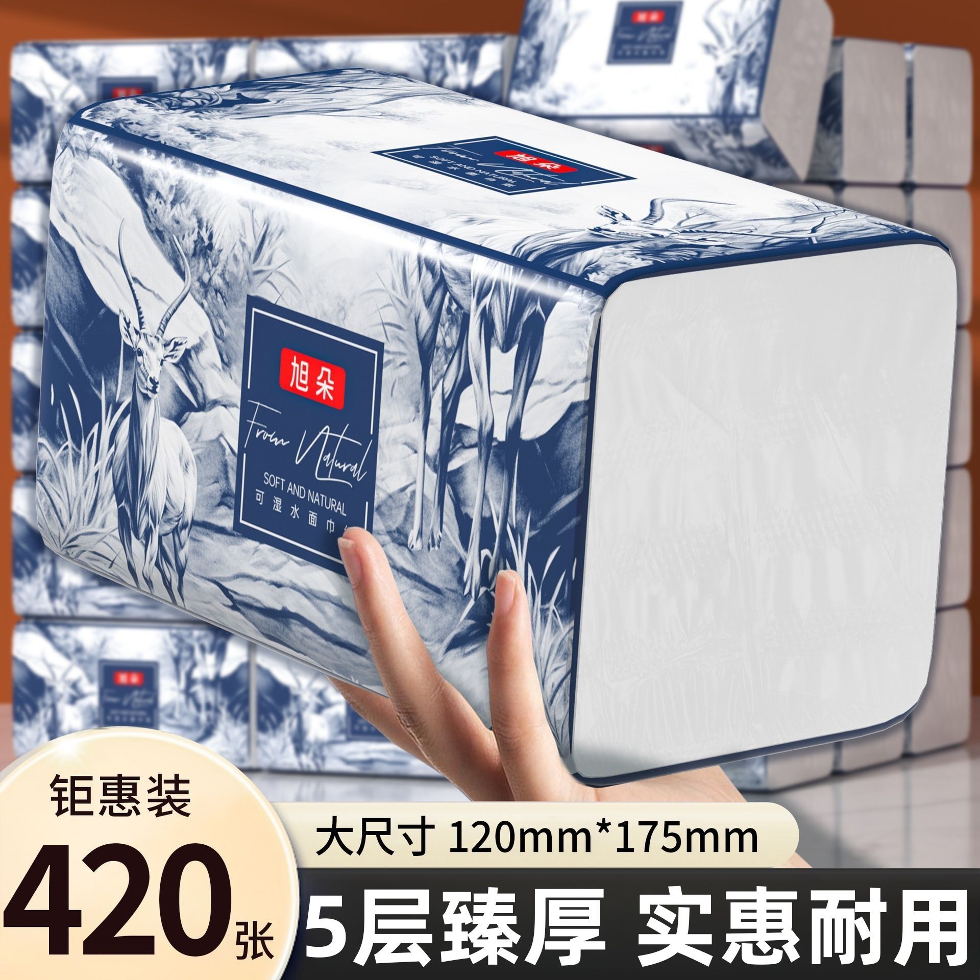 旭朵抽纸420张加厚餐巾纸家用纸巾实惠装原木面巾纸厕用卫生纸