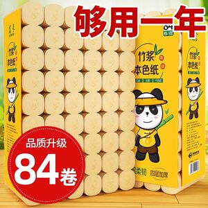 囤货卷纸富豪中国大陆