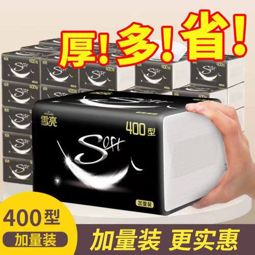 雪亮整箱30包卫生纸实惠装