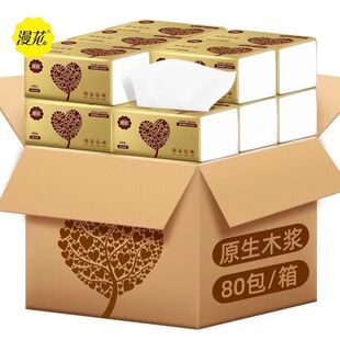 漫花抽纸80包整箱批纸巾餐巾纸面巾纸家庭实惠装纯木臻品卫生纸抽